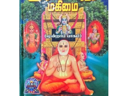 Sri Raghavendra Mahimai - Volume 3 - Tamil | by Amman Sathiyanathan  Biographic Book Online Hot Sale