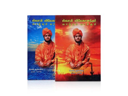 Swami Vivekanandharin Vazhvum Vakkum - Tamil | By P S Acharya  Fictional Book Fashion