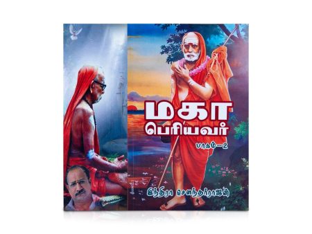 Maha Periyavar - Volume 2 - Tamil | by Indra Soundarajan  Biographical Book Discount