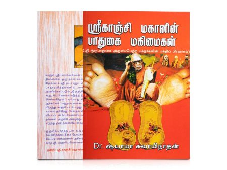 Sri Kanchi Mahanin Padhugai Mahimaigal - Tamil | by Dr. Shyama Swaminathan  Hindu Spiritual Book For Cheap