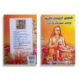 Aadhisankarar Muthal Mahaperiyava Varai - Tamil | by Kundril Kumar  Biographical Book Online Hot Sale