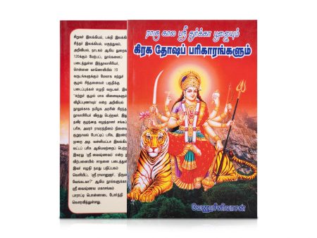 Rahu Kala Sri Durga Poojaiyum Graha Dosha Parigarangalum - Tamil | by Venusrinivasan  Astrology Book For Discount