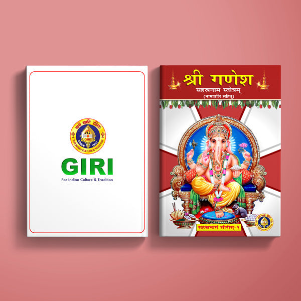 Sri Ganesha Sahasranama Stotram Namavali | Hindu Religious Book  Stotra Book Online Sale