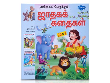 Arivai Perukkum Jathaga Kathaigal - Tamil | 20 In 1  Childrens Book  Story Book For Sale