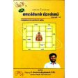 Jamakkol Prachannam - Tamil - Vol 2 Hot on Sale