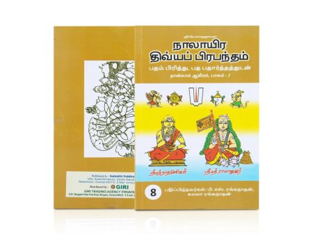 Nalayira Divya Prabandham - 8 Volumes Set - Tamil | by B. S. Ranganathan  Stotra Book Sale