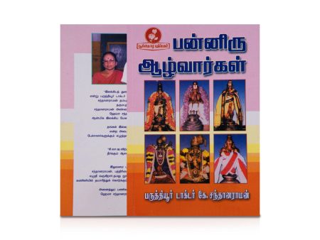 Panniru Azhwargal - Tamil | by Dr. K. Santhanaraman  Biographical Book Fashion