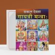 Sakala Devata Gayatri Mandirangal | Hindu Religious Book  Stotra Book Online