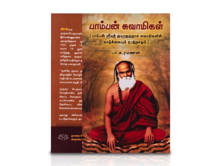 Pamban Swamigal - Tamil | by P. S. Ramanan  Biographical Book Supply