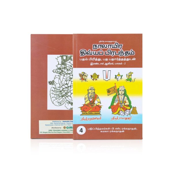 Nalayira Divya Prabandham - 8 Volumes Set - Tamil | by B. S. Ranganathan  Stotra Book Sale