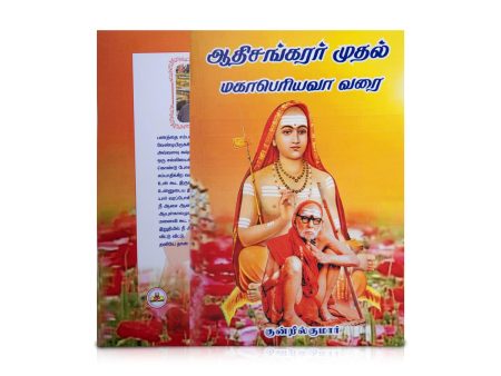 Aadhisankarar Muthal Mahaperiyava Varai - Tamil | by Kundril Kumar  Biographical Book Online Hot Sale