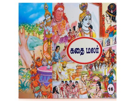 Kathai Malar Set - Volumes 15 - 26 - Tamil | Fictional Book  Story Book Supply