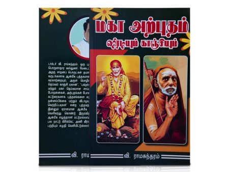 Maha Arputham Shirdiyum Kanchiyum - Tamil | by V. Ramasundaram  Hindu Spiritual Book Online Sale