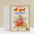 Sri Durga Sahasranama Stotram | Hindu Religious Book  Stotra Book  Durga Devi Stotram Online