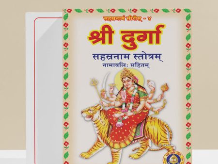 Sri Durga Sahasranama Stotram | Hindu Religious Book  Stotra Book  Durga Devi Stotram Online