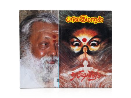 Purushavatham - Tamil | by Balakumaran  Fictional Book Online Sale