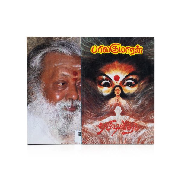 Purushavatham - Tamil | by Balakumaran  Fictional Book Online Sale