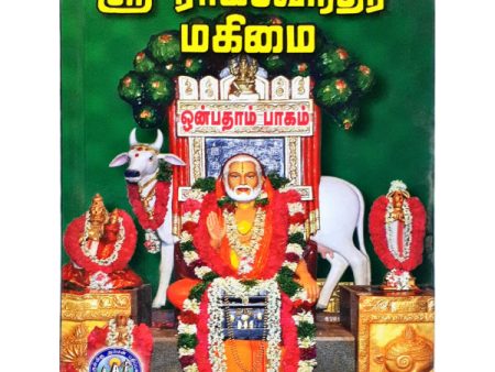 Sri Raghavendra Mahimai - Volume 9 - Tamil | by Amman Sathiyanathan  Biographic Book For Cheap