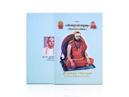 Sri Jagadhguru Saridamrutham - Tamil | Biographical Book on Sale