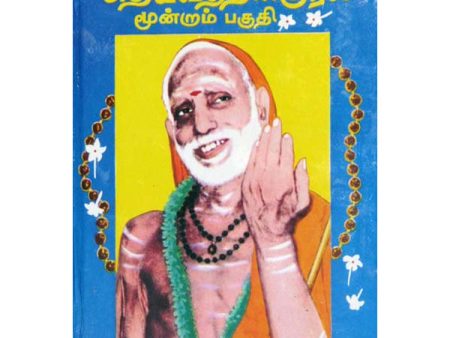 Deivathin Kural Tamil - Vol - 3 Sale