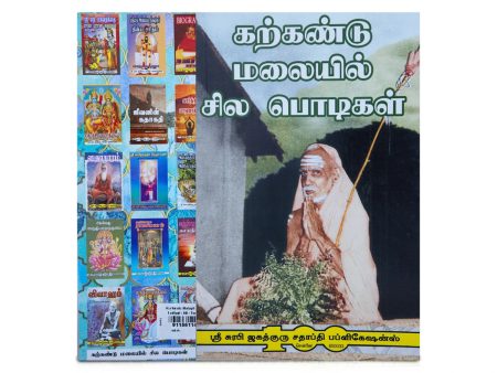 Karkandu Malayil Sila Podigal - Tamil | by Meenakshi Sundaram  Hindu Spiritual Book on Sale