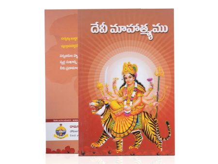 Devi Mahatmyamu - Telugu | by Markandeya Puranam Nundi Online now