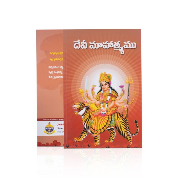 Devi Mahatmyamu - Telugu | by Markandeya Puranam Nundi Online now