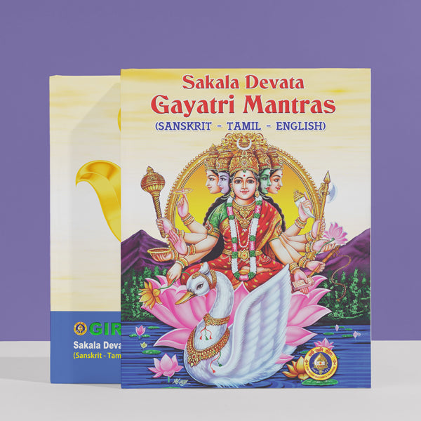 Sakala Devata Gayatri Mandirangal | Hindu Religious Book  Stotra Book Online