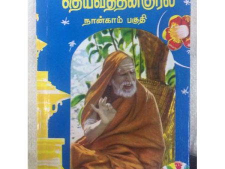 Deivathin Kural Tamil - Vol - 4 Discount