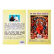 Dasa Maha Vidhya Rahasyam - Tamil | by Brahmasri Dr. Goda Venkateswara Sastrigal  Vedas Book Hot on Sale