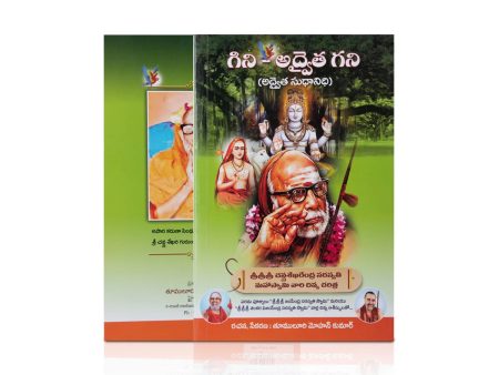 Gini Advaita Gani - Telugu | By Tumuluri Mohan Kumar Discount