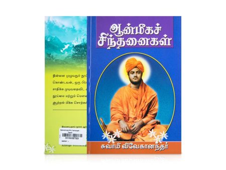 Aanmeega Sinthanaigal - Tamil | By Swami Vivekanandar  Spritual Book on Sale