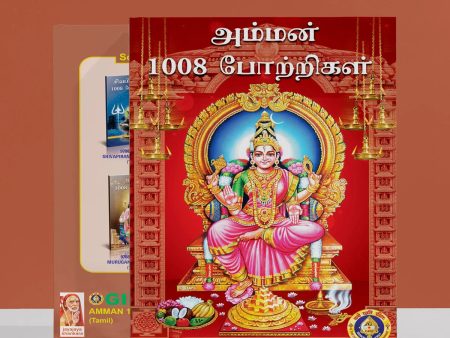 Amman 1008 Potrigal - Tamil | Stotram Book  Hindu Spiritual Book Online now